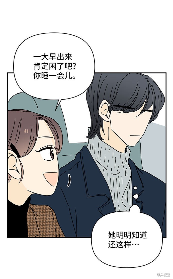 《夏日限定男生》漫画最新章节第26话免费下拉式在线观看章节第【66】张图片