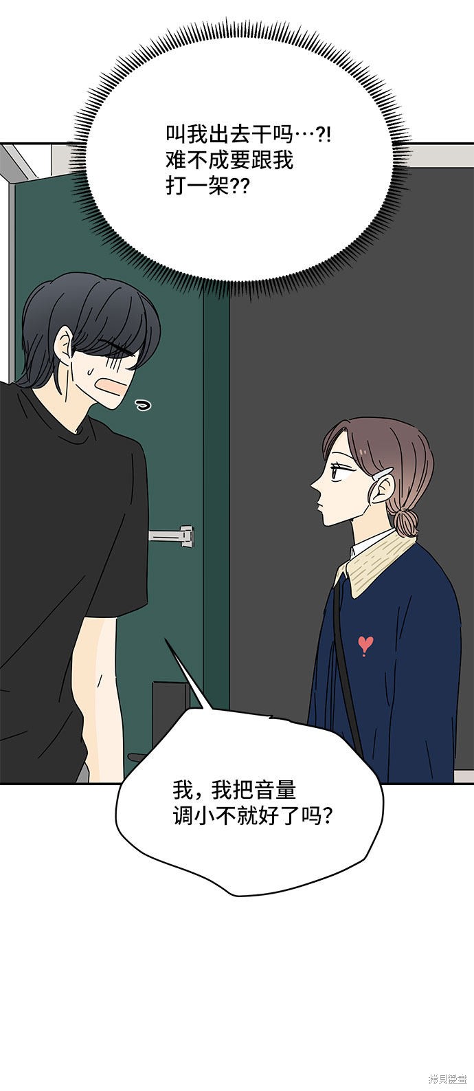 《夏日限定男生》漫画最新章节第19话免费下拉式在线观看章节第【64】张图片