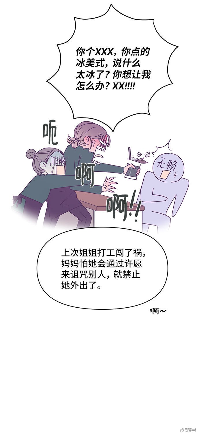 《夏日限定男生》漫画最新章节第8话免费下拉式在线观看章节第【25】张图片