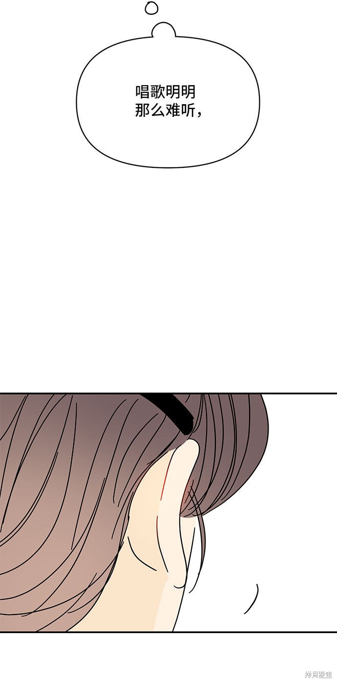 《夏日限定男生》漫画最新章节第27话免费下拉式在线观看章节第【68】张图片