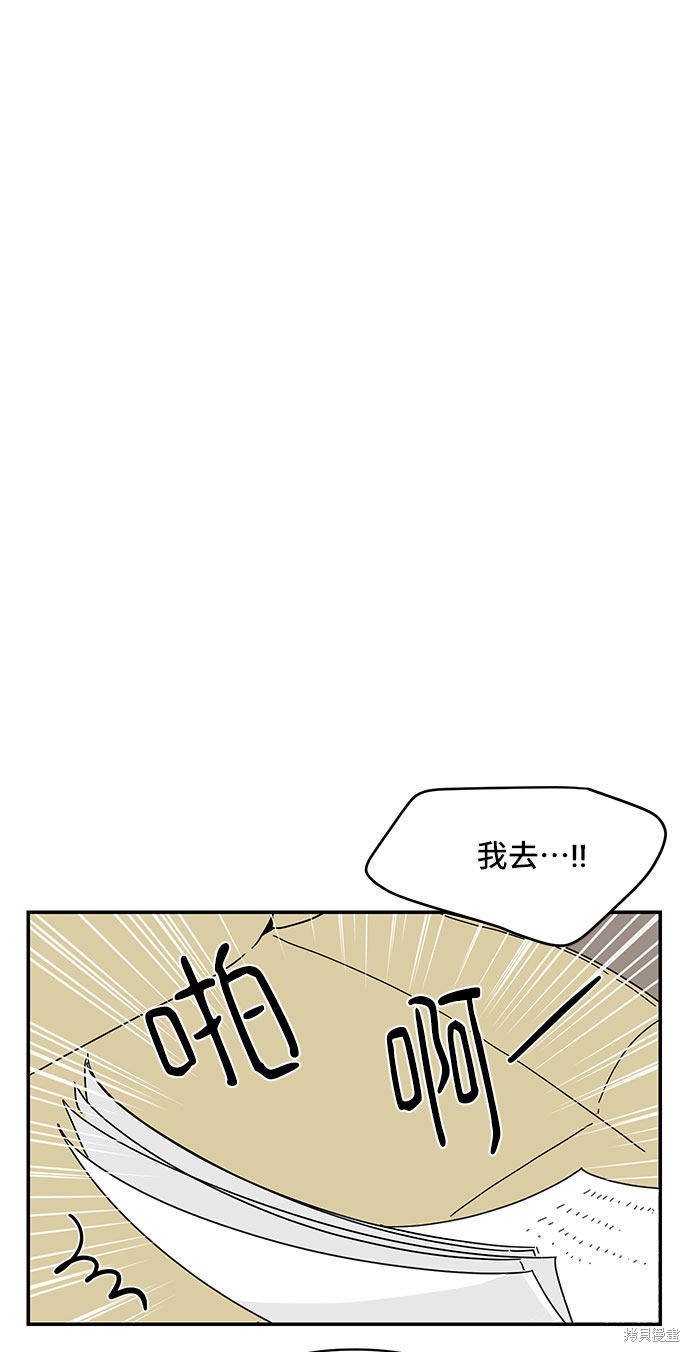 《夏日限定男生》漫画最新章节第37话免费下拉式在线观看章节第【28】张图片