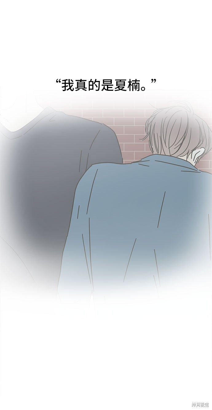 《夏日限定男生》漫画最新章节第42话免费下拉式在线观看章节第【17】张图片