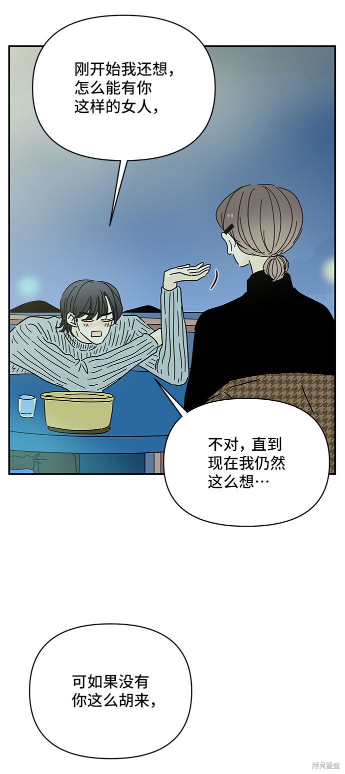 《夏日限定男生》漫画最新章节第29话免费下拉式在线观看章节第【4】张图片