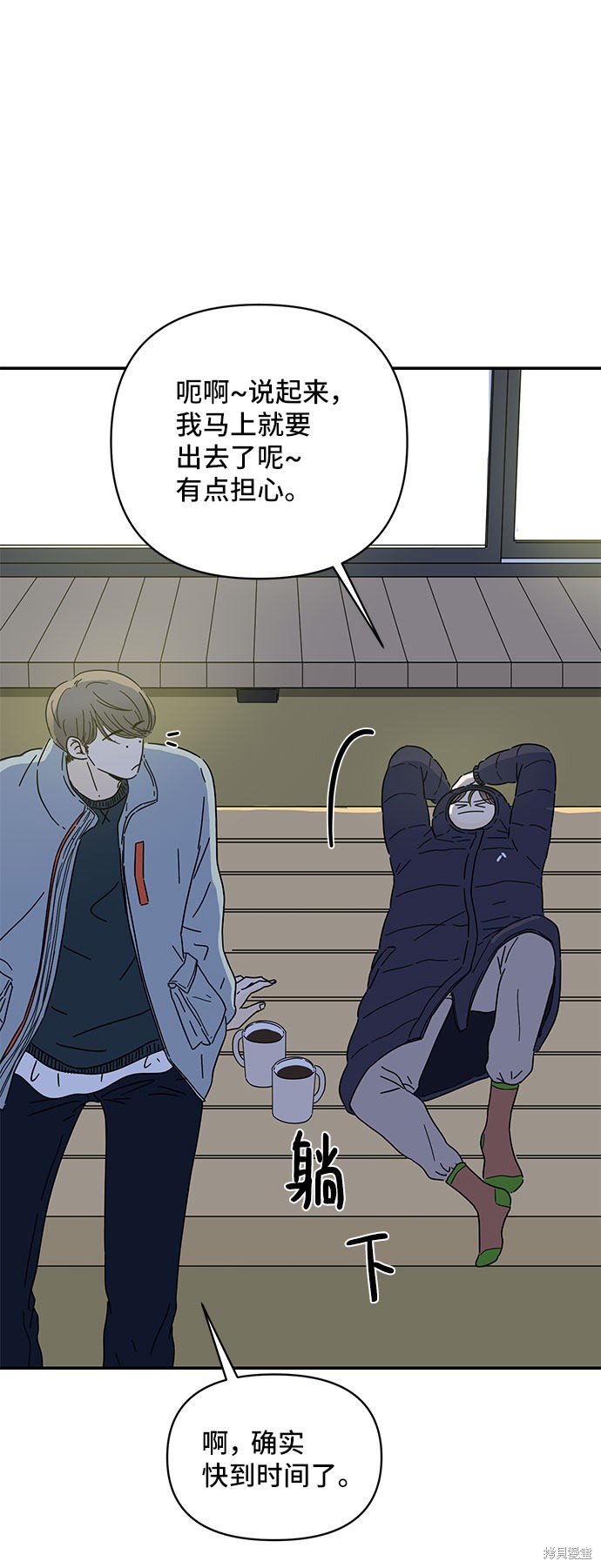 《夏日限定男生》漫画最新章节第10话免费下拉式在线观看章节第【17】张图片