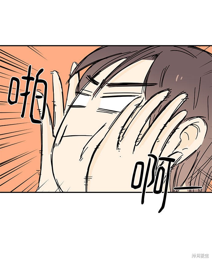 《夏日限定男生》漫画最新章节第39话免费下拉式在线观看章节第【68】张图片