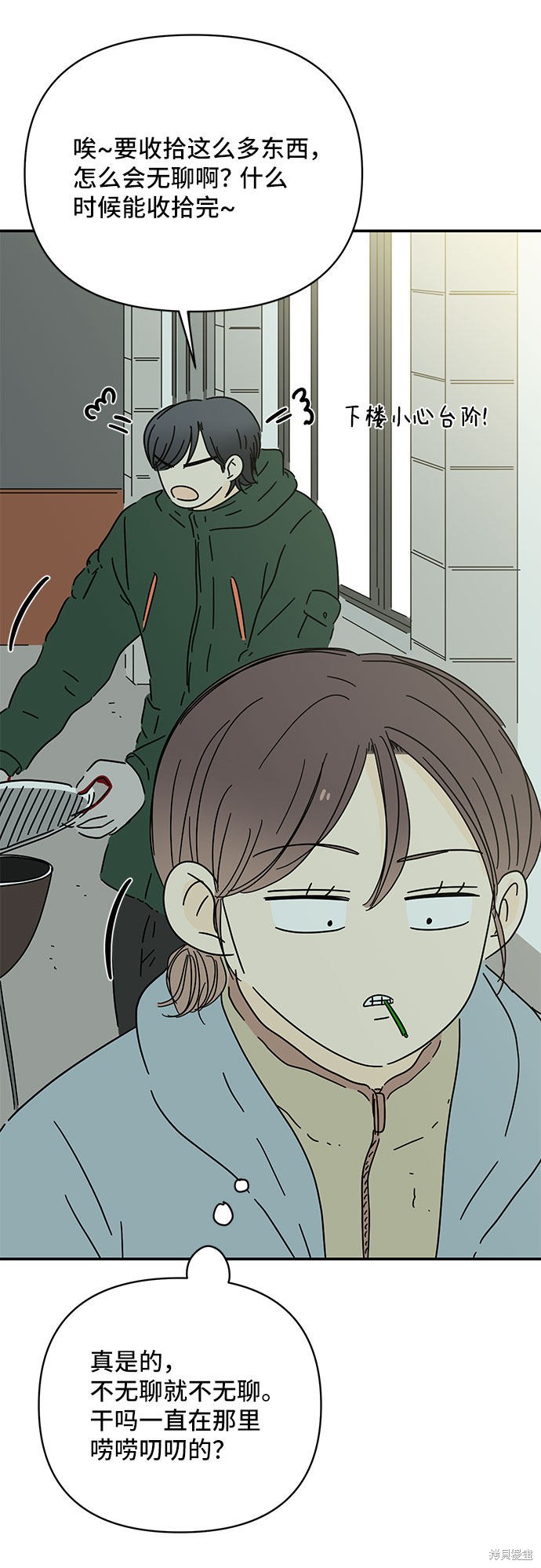 《夏日限定男生》漫画最新章节第21话免费下拉式在线观看章节第【71】张图片