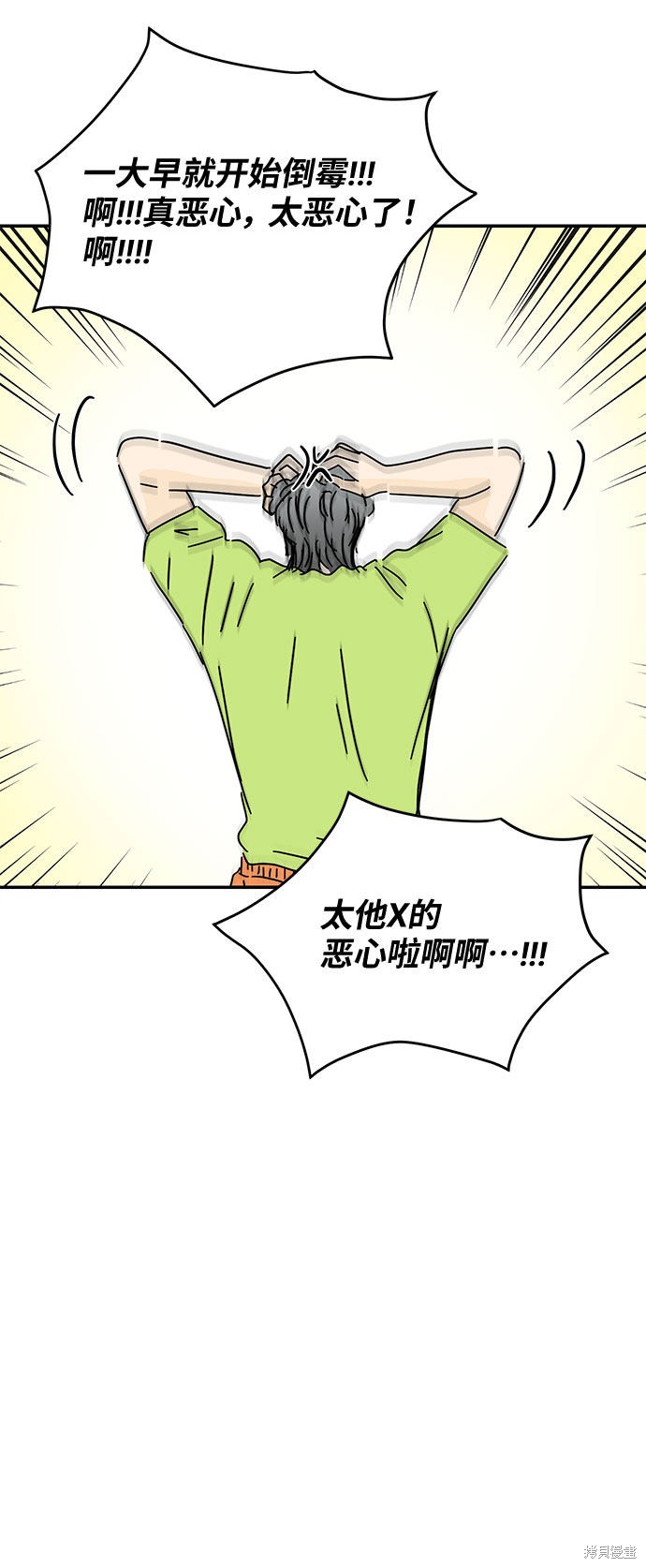 《夏日限定男生》漫画最新章节第40话免费下拉式在线观看章节第【33】张图片