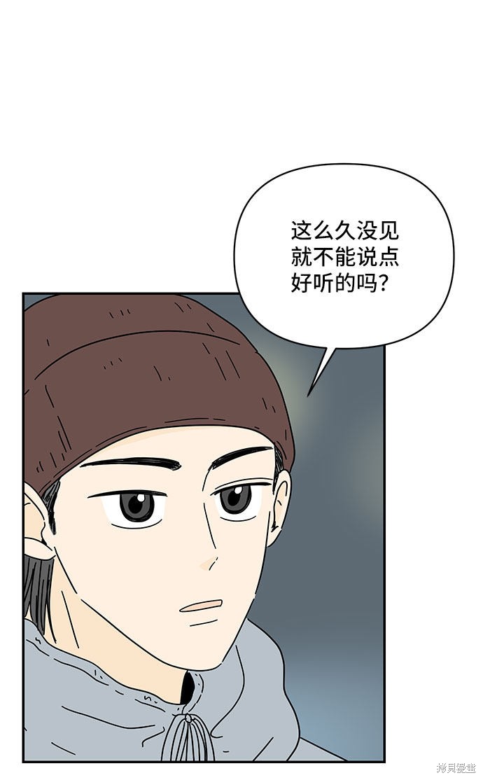 《夏日限定男生》漫画最新章节第22话免费下拉式在线观看章节第【4】张图片