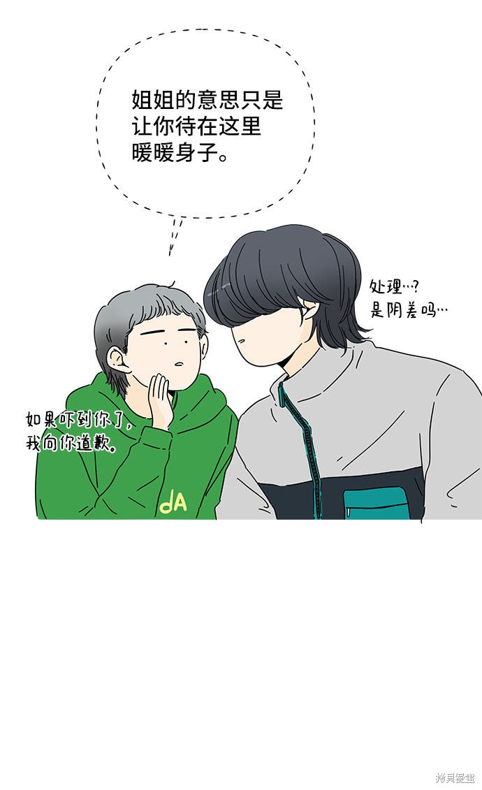 《夏日限定男生》漫画最新章节第4话免费下拉式在线观看章节第【5】张图片