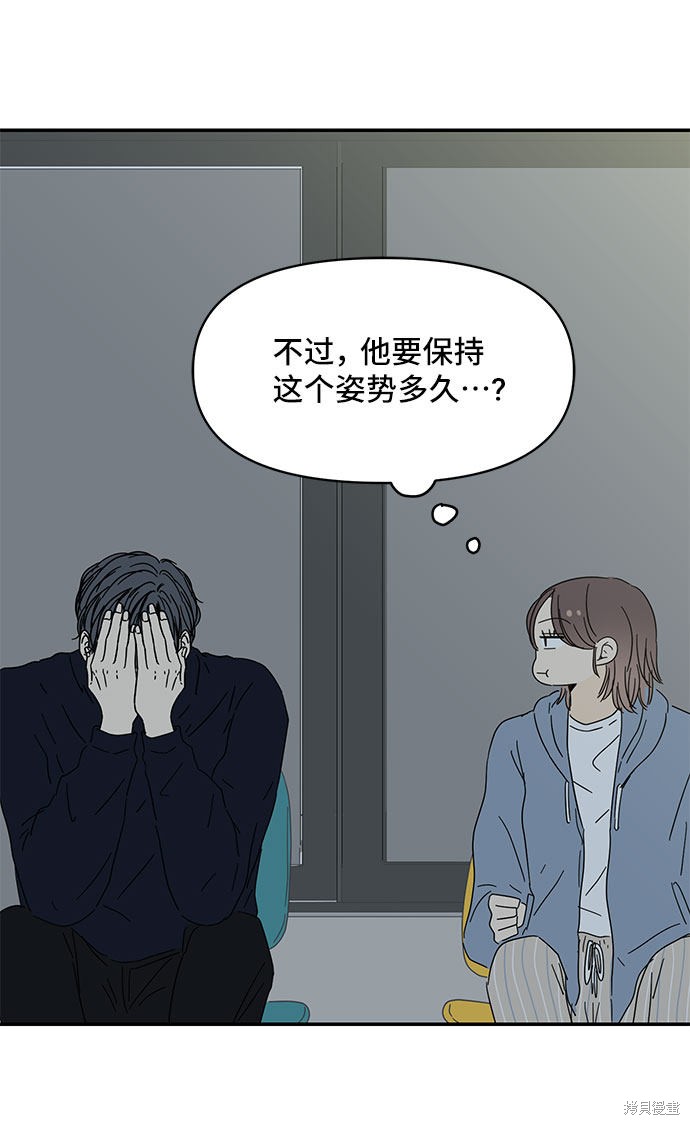 《夏日限定男生》漫画最新章节第34话免费下拉式在线观看章节第【27】张图片