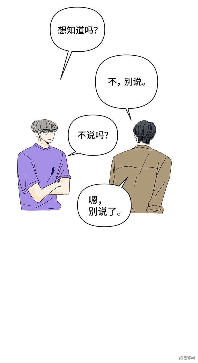 《夏日限定男生》漫画最新章节第3话免费下拉式在线观看章节第【18】张图片