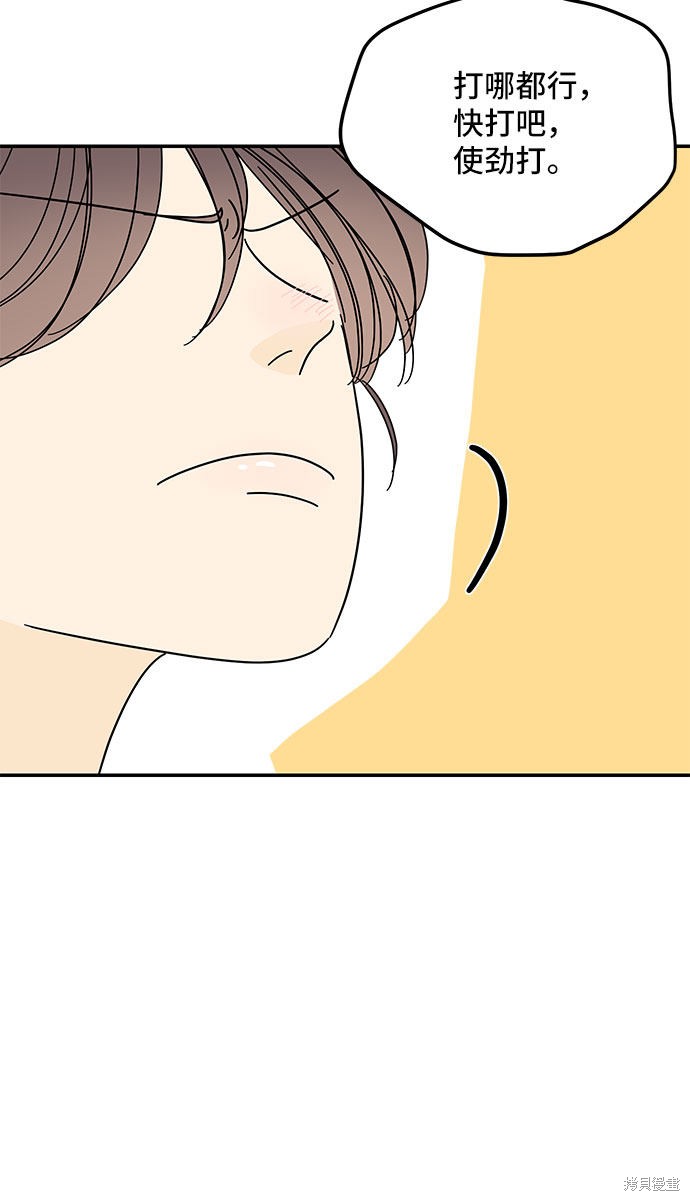 《夏日限定男生》漫画最新章节第16话免费下拉式在线观看章节第【20】张图片