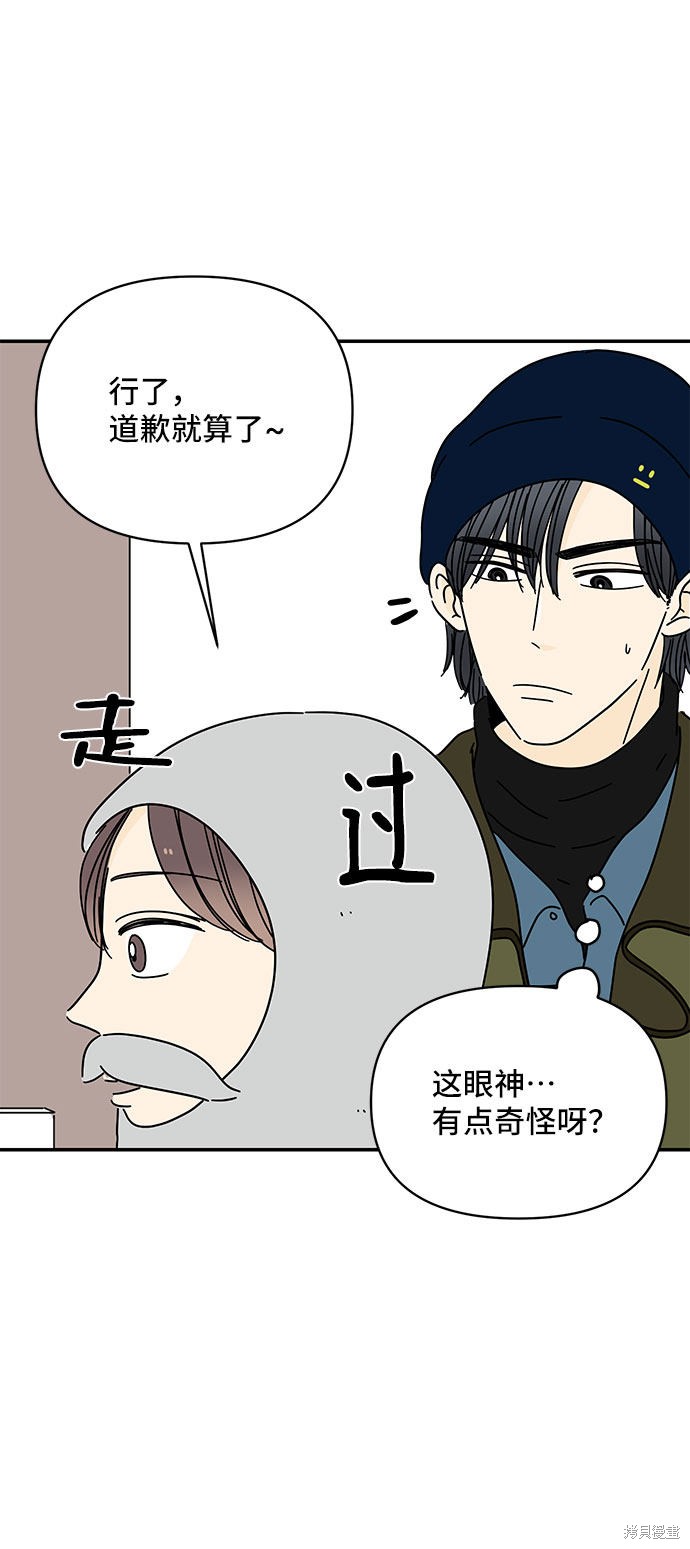 《夏日限定男生》漫画最新章节第13话免费下拉式在线观看章节第【58】张图片