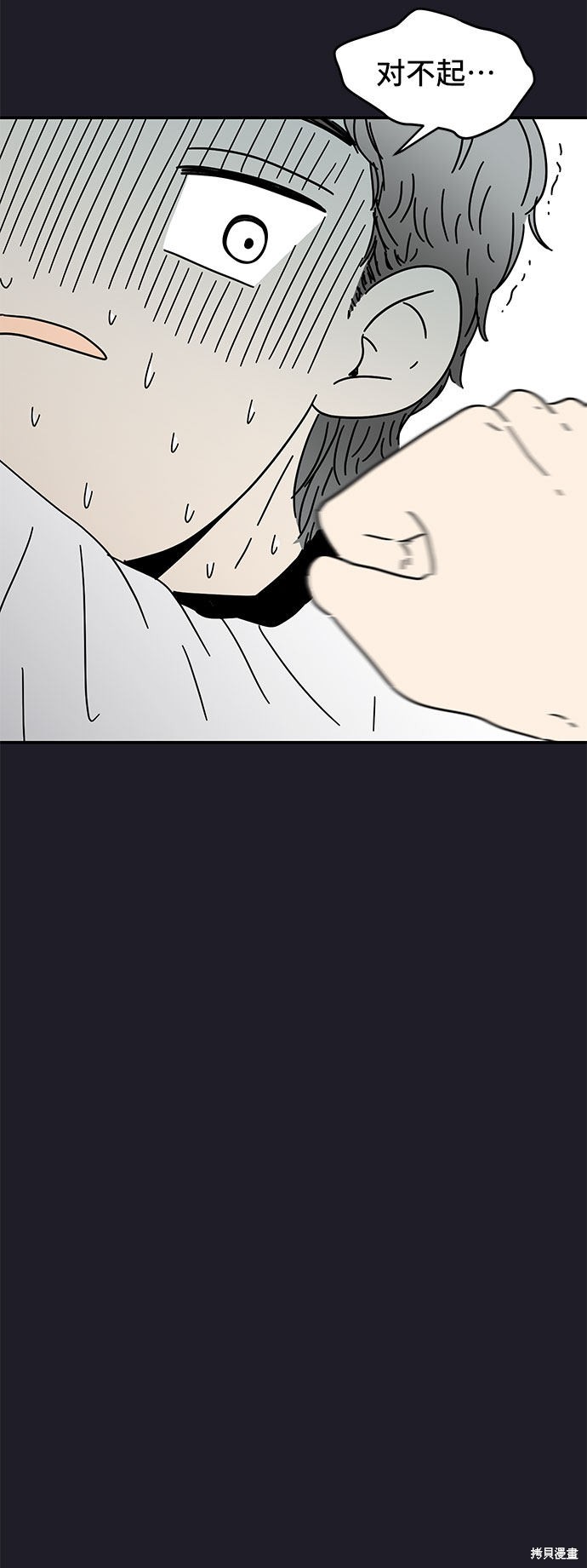 《夏日限定男生》漫画最新章节第9话免费下拉式在线观看章节第【39】张图片