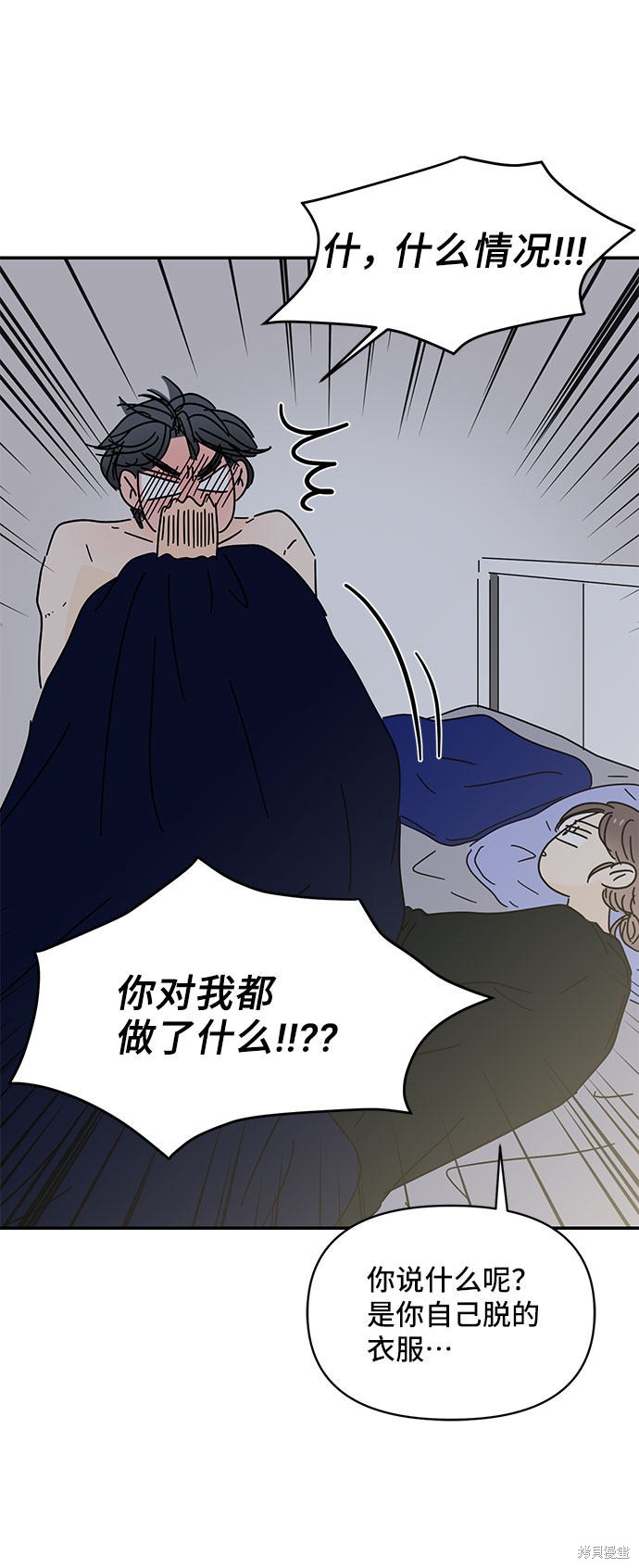 《夏日限定男生》漫画最新章节第33话免费下拉式在线观看章节第【48】张图片