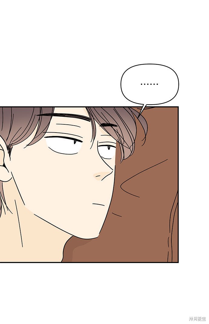 《夏日限定男生》漫画最新章节第42话免费下拉式在线观看章节第【38】张图片