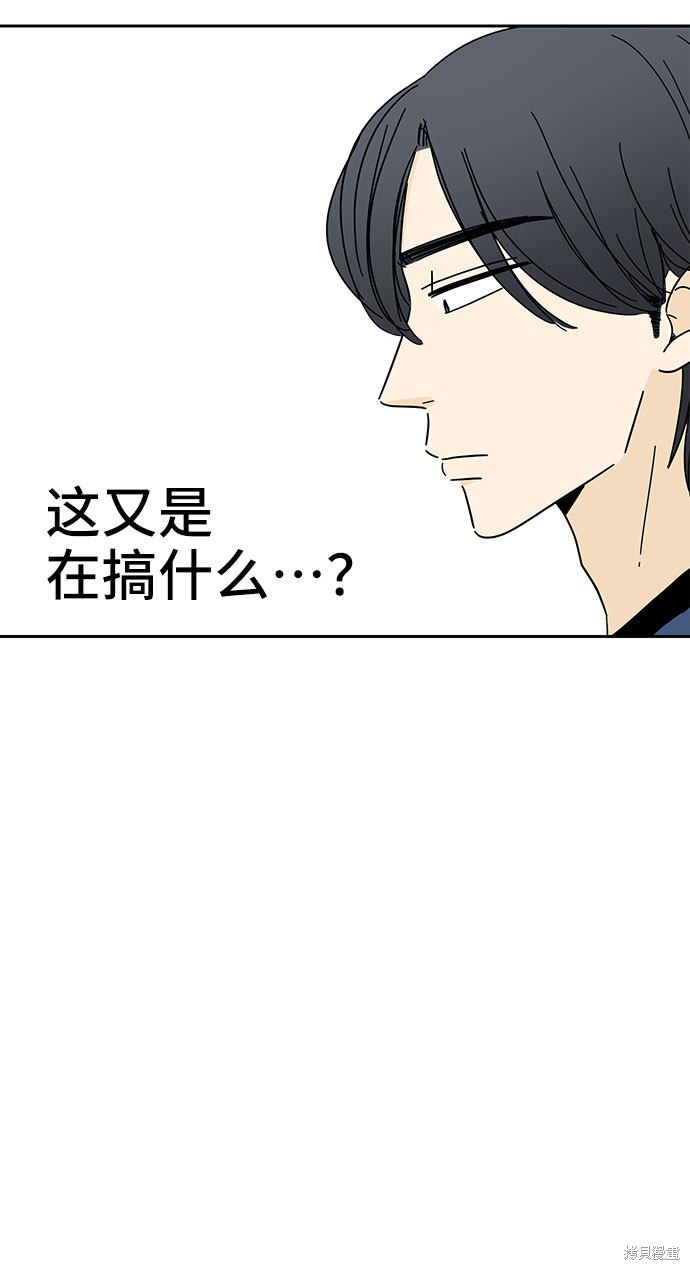 《夏日限定男生》漫画最新章节第8话免费下拉式在线观看章节第【49】张图片