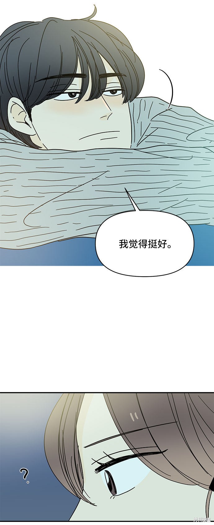 《夏日限定男生》漫画最新章节第28话免费下拉式在线观看章节第【56】张图片