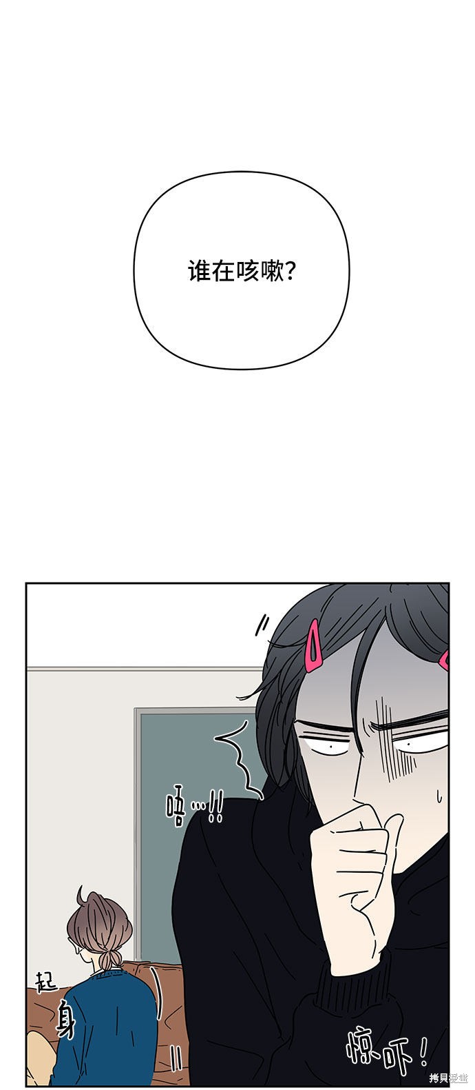 《夏日限定男生》漫画最新章节第6话免费下拉式在线观看章节第【92】张图片