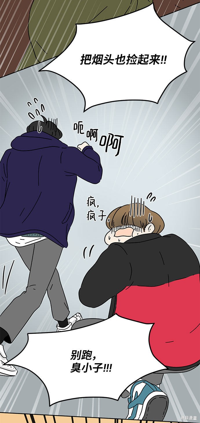 《夏日限定男生》漫画最新章节第13话免费下拉式在线观看章节第【64】张图片