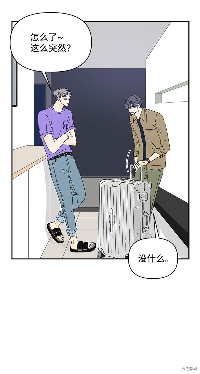 《夏日限定男生》漫画最新章节第3话免费下拉式在线观看章节第【11】张图片