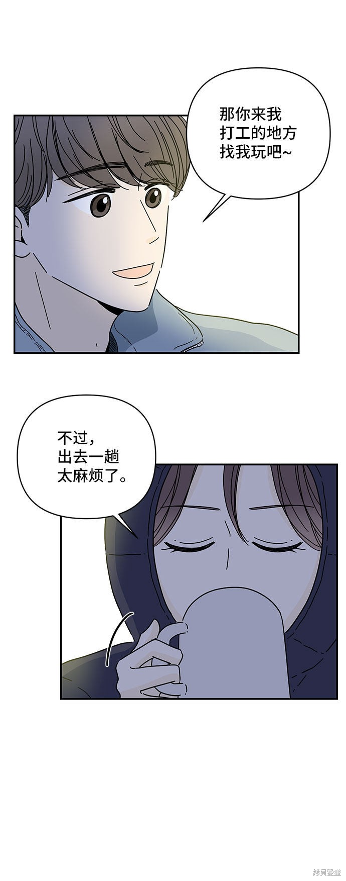 《夏日限定男生》漫画最新章节第10话免费下拉式在线观看章节第【15】张图片