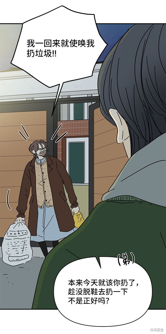 《夏日限定男生》漫画最新章节第14话免费下拉式在线观看章节第【61】张图片