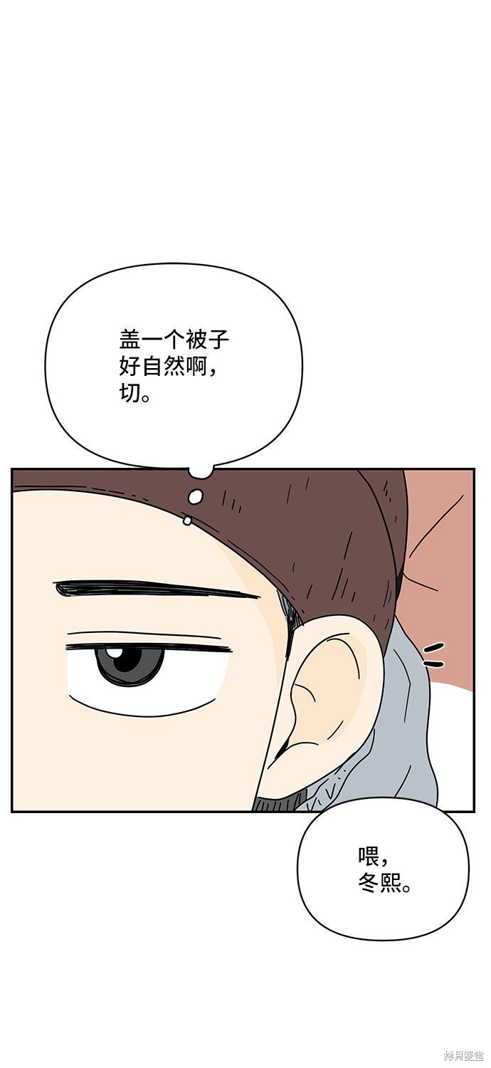 《夏日限定男生》漫画最新章节第22话免费下拉式在线观看章节第【22】张图片