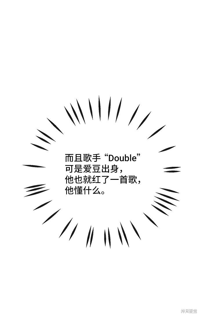 《夏日限定男生》漫画最新章节第3话免费下拉式在线观看章节第【14】张图片