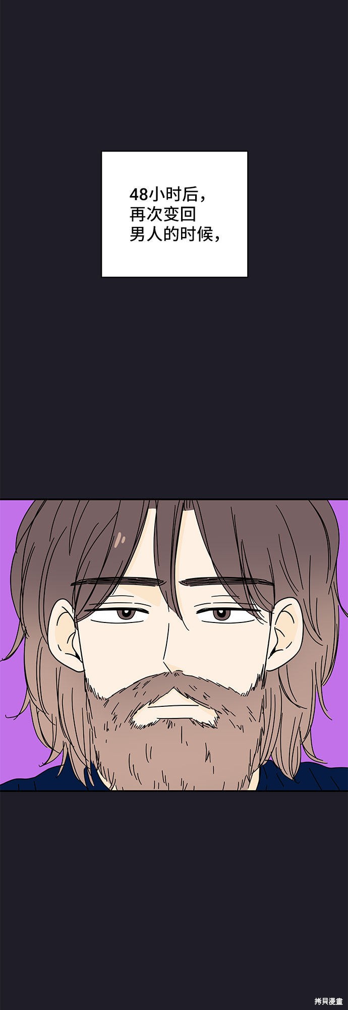 《夏日限定男生》漫画最新章节第9话免费下拉式在线观看章节第【33】张图片