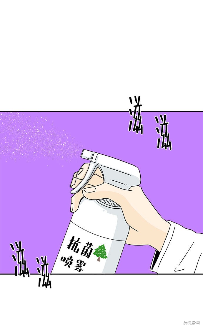 《夏日限定男生》漫画最新章节第7话免费下拉式在线观看章节第【13】张图片