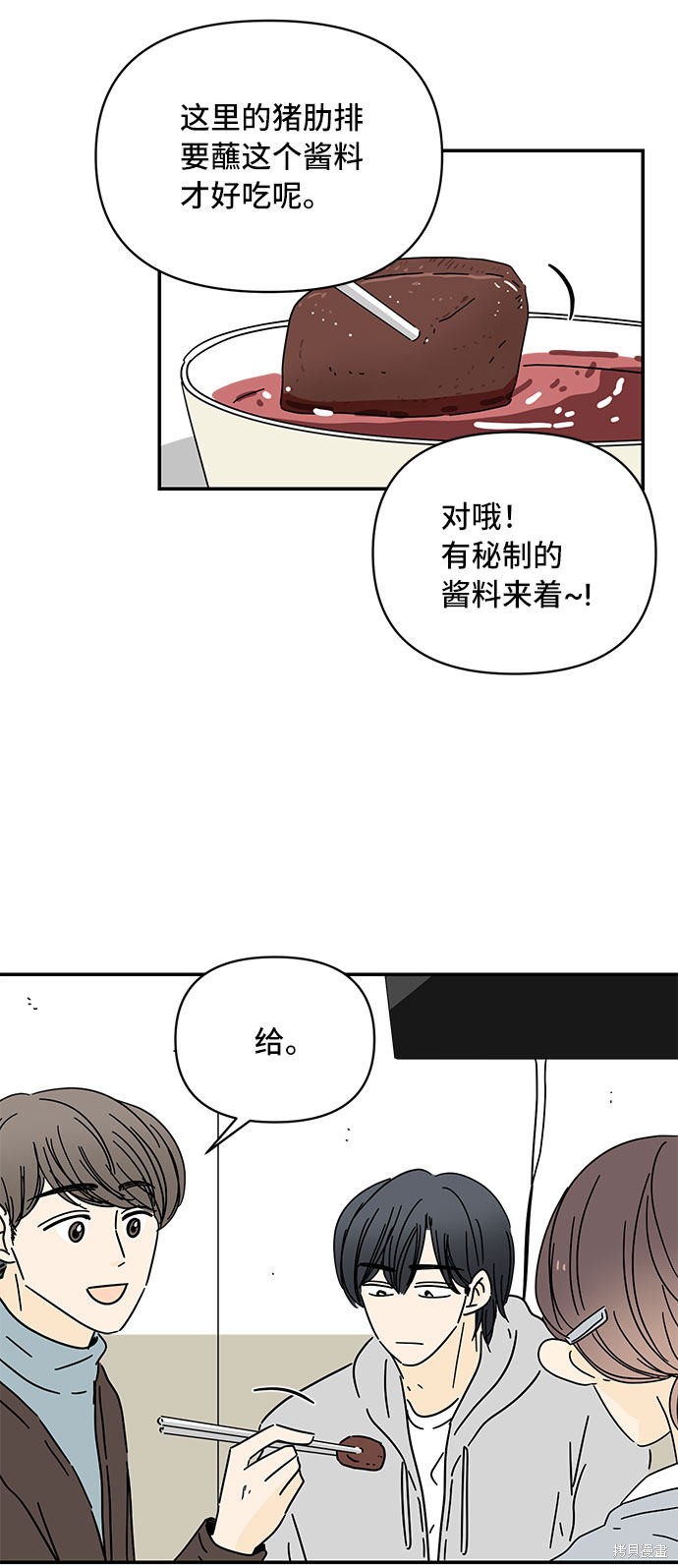 《夏日限定男生》漫画最新章节第21话免费下拉式在线观看章节第【6】张图片