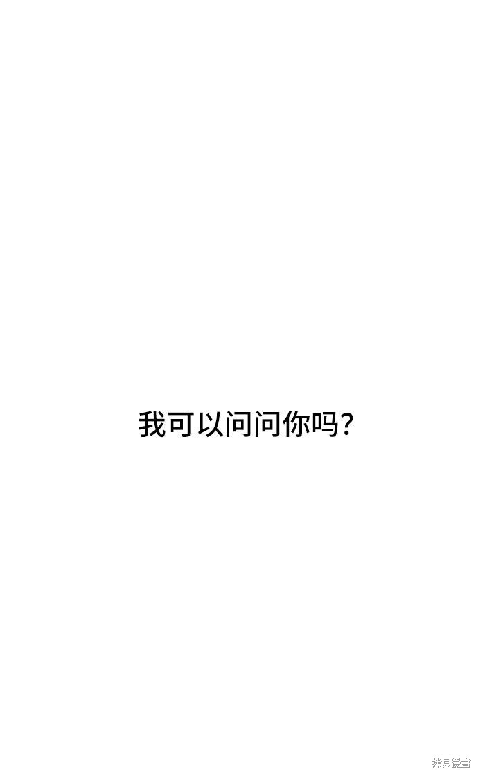 《夏日限定男生》漫画最新章节第33话免费下拉式在线观看章节第【78】张图片