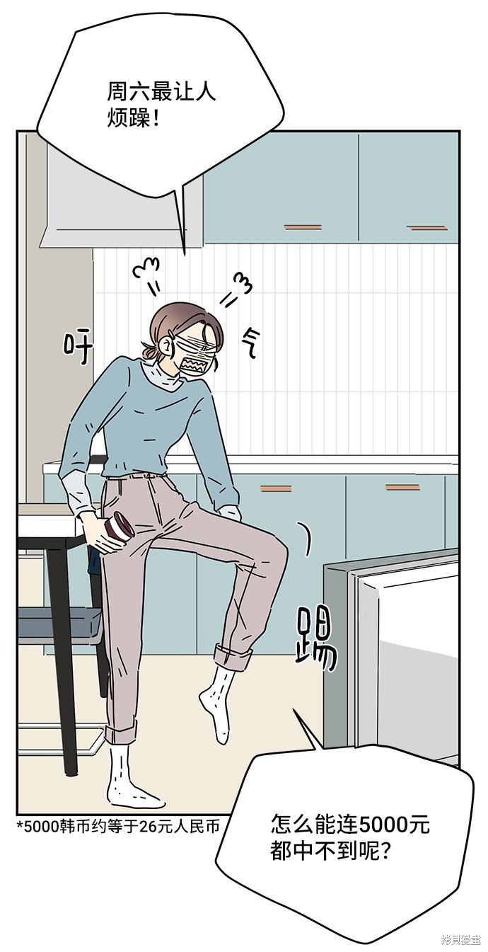 《夏日限定男生》漫画最新章节第20话免费下拉式在线观看章节第【5】张图片