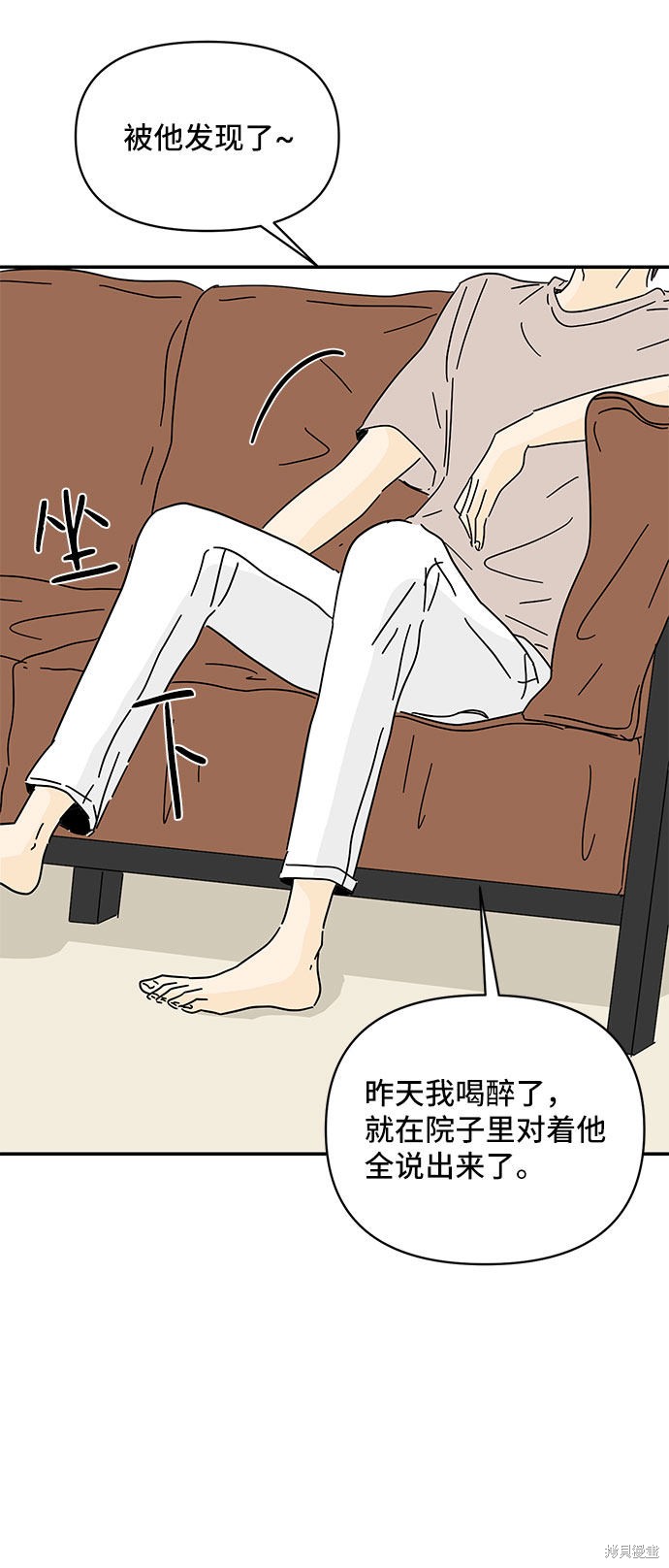 《夏日限定男生》漫画最新章节第42话免费下拉式在线观看章节第【35】张图片