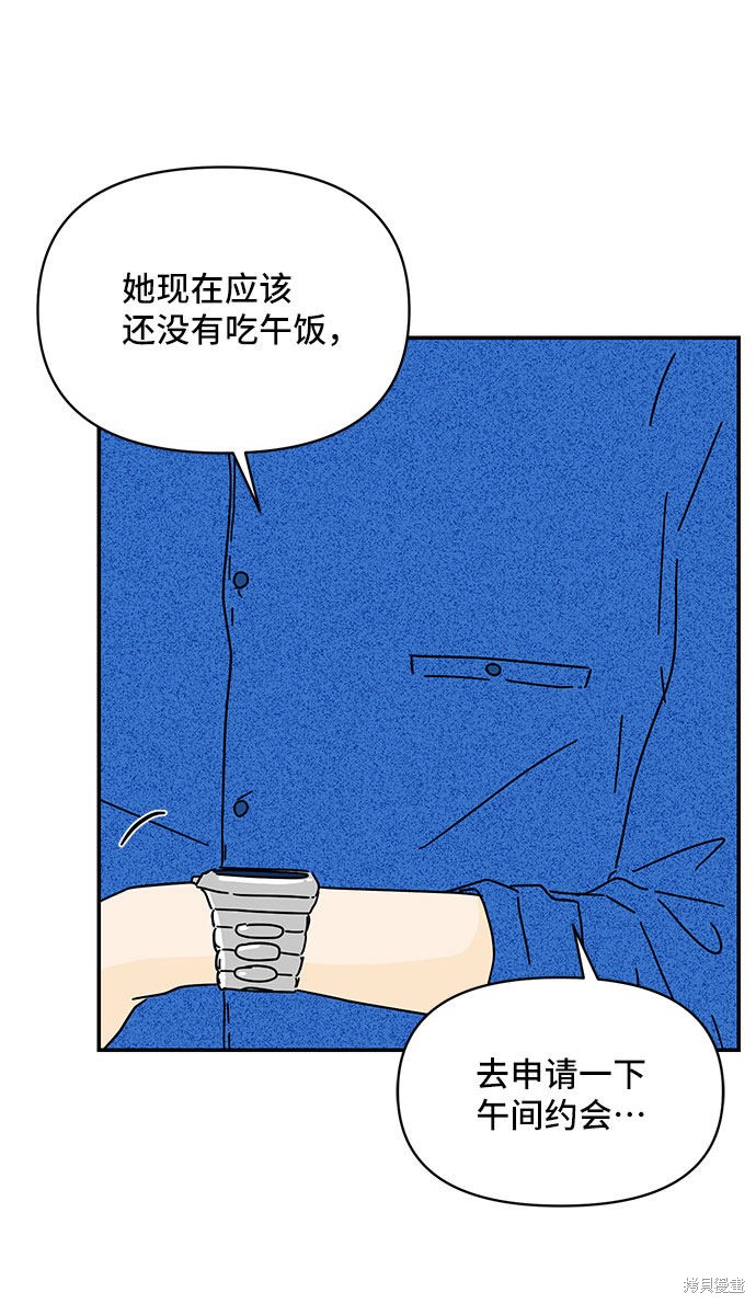 《夏日限定男生》漫画最新章节第34话免费下拉式在线观看章节第【62】张图片