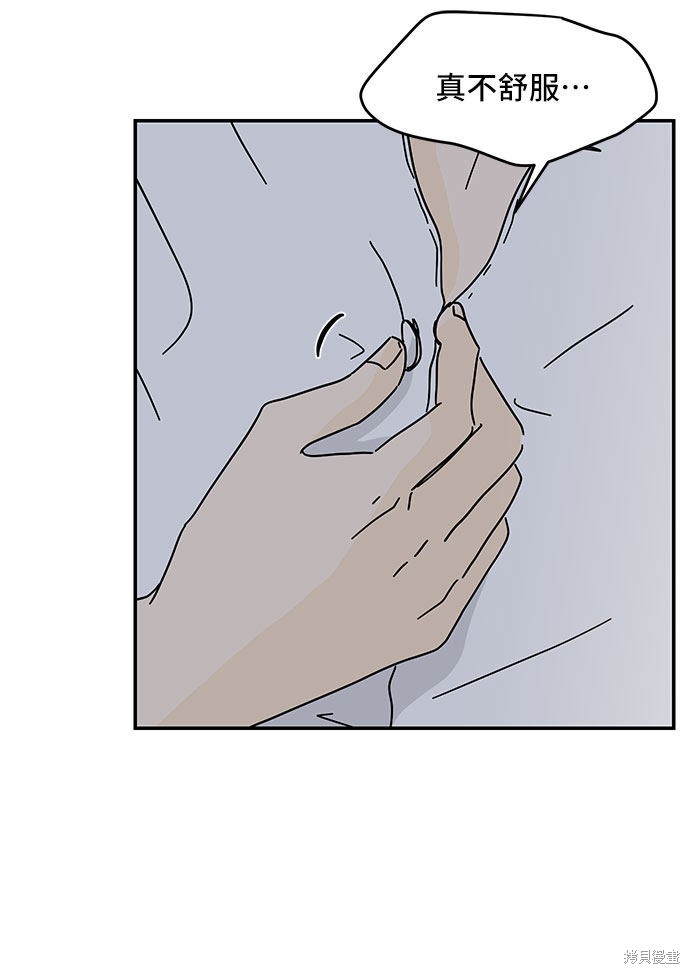 《夏日限定男生》漫画最新章节第33话免费下拉式在线观看章节第【41】张图片