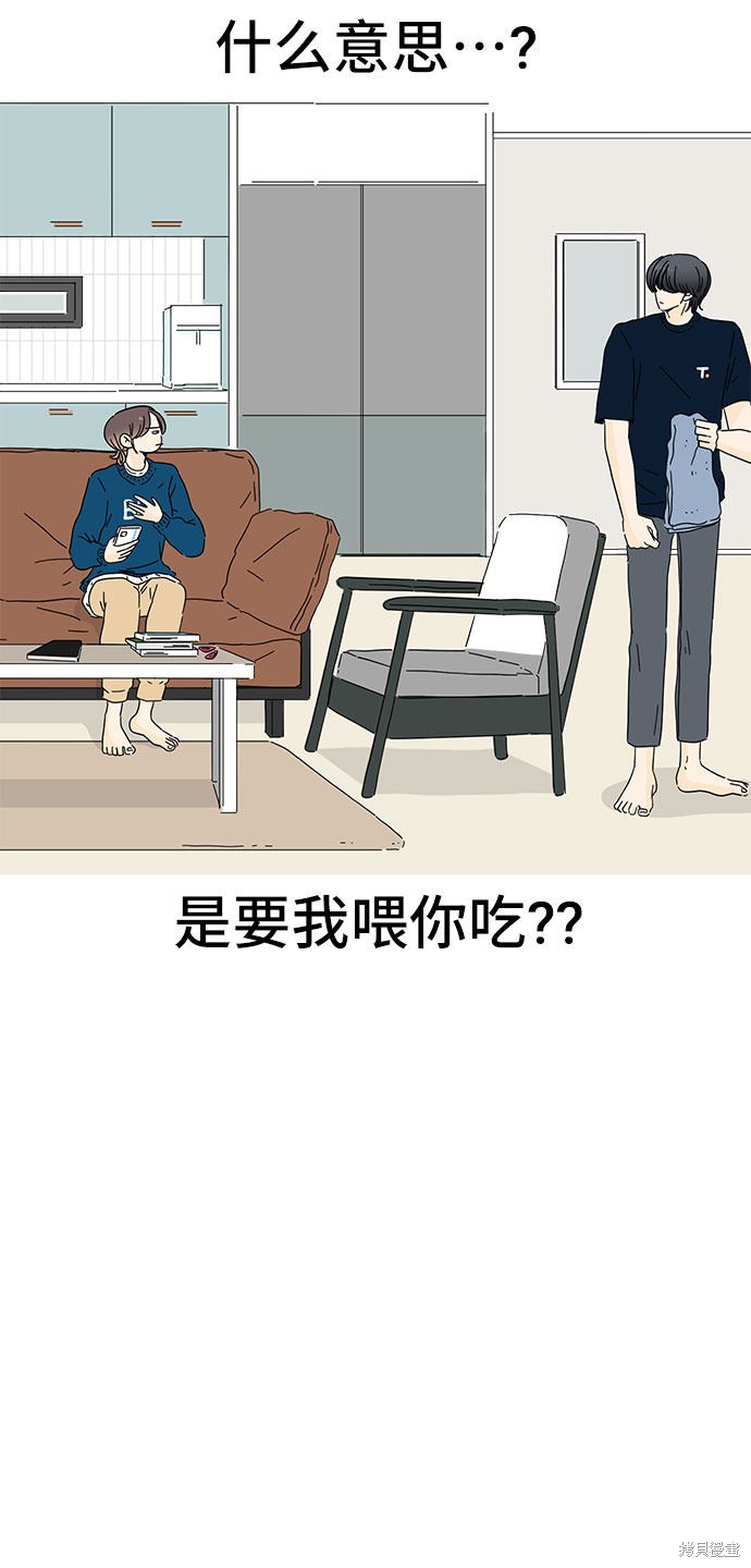 《夏日限定男生》漫画最新章节第5话免费下拉式在线观看章节第【15】张图片