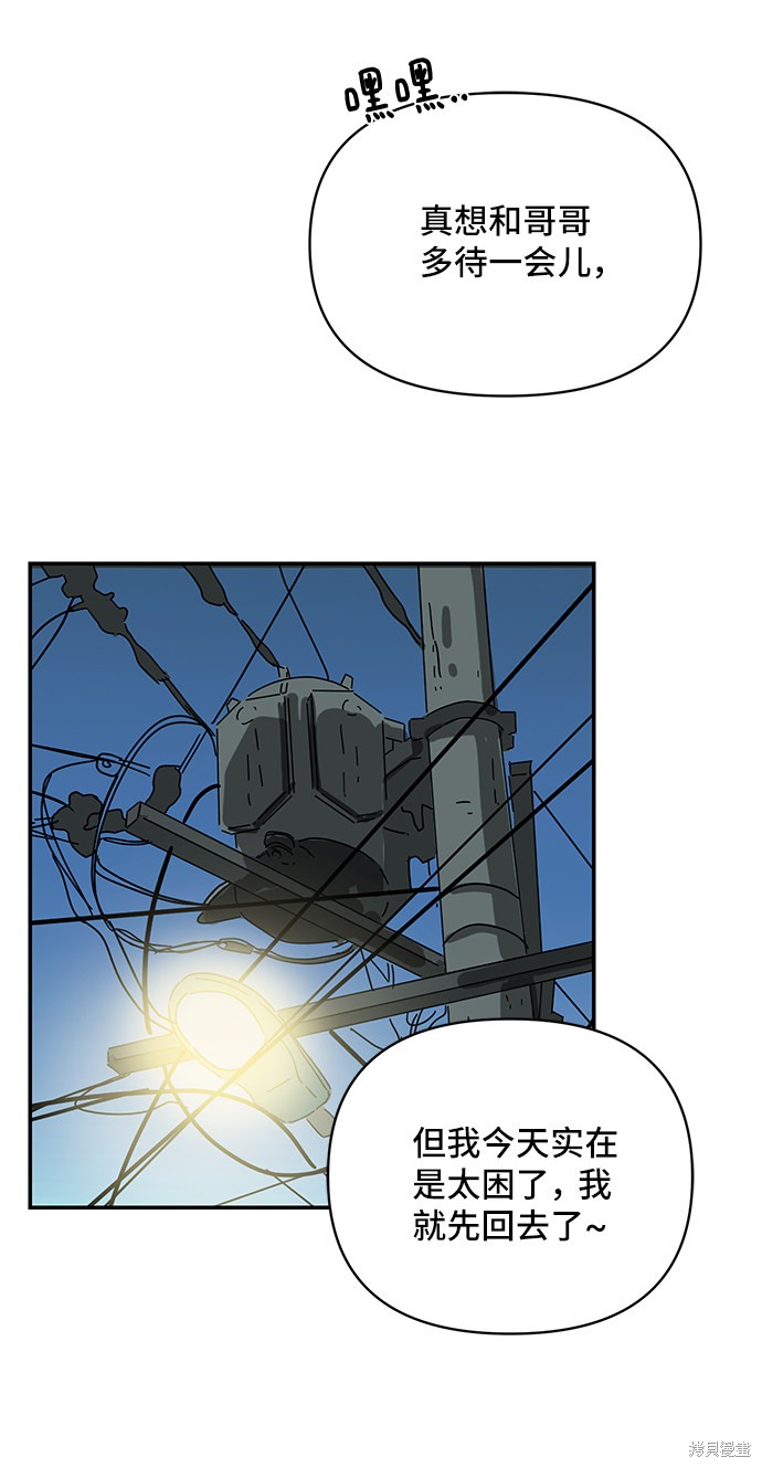 《夏日限定男生》漫画最新章节第38话免费下拉式在线观看章节第【64】张图片