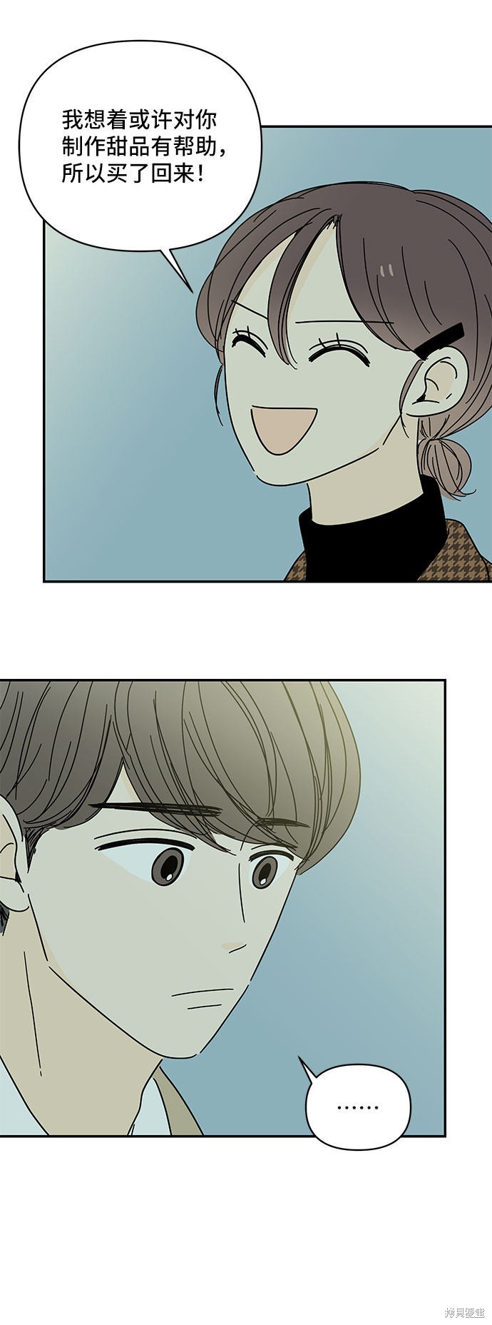 《夏日限定男生》漫画最新章节第29话免费下拉式在线观看章节第【51】张图片