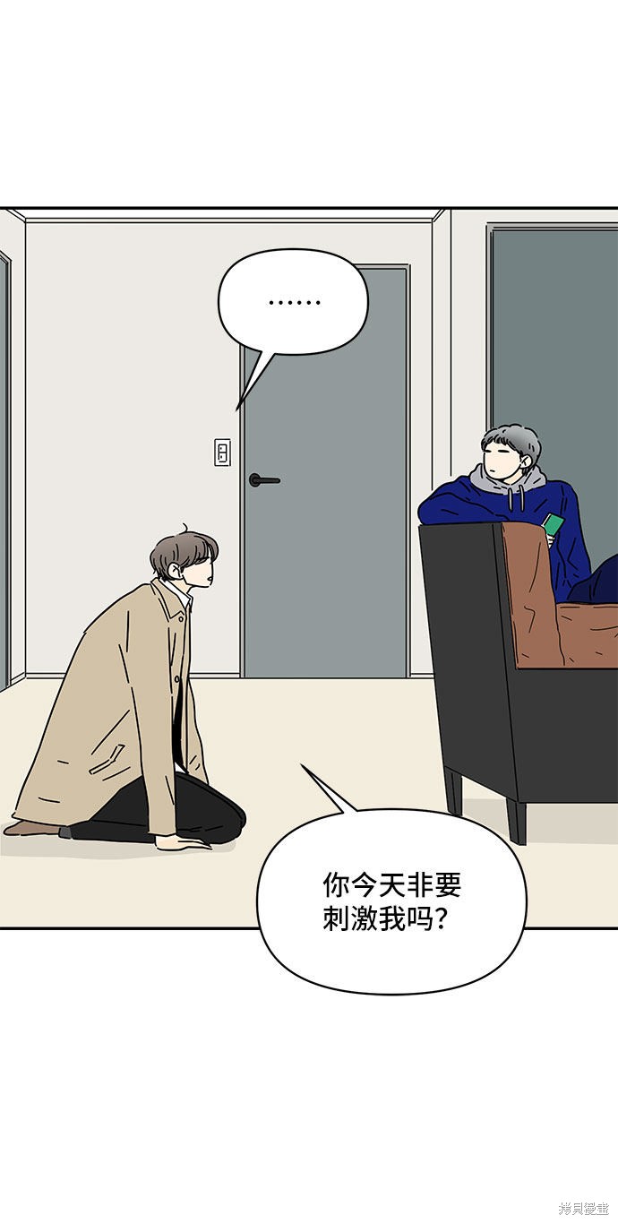 《夏日限定男生》漫画最新章节第28话免费下拉式在线观看章节第【7】张图片