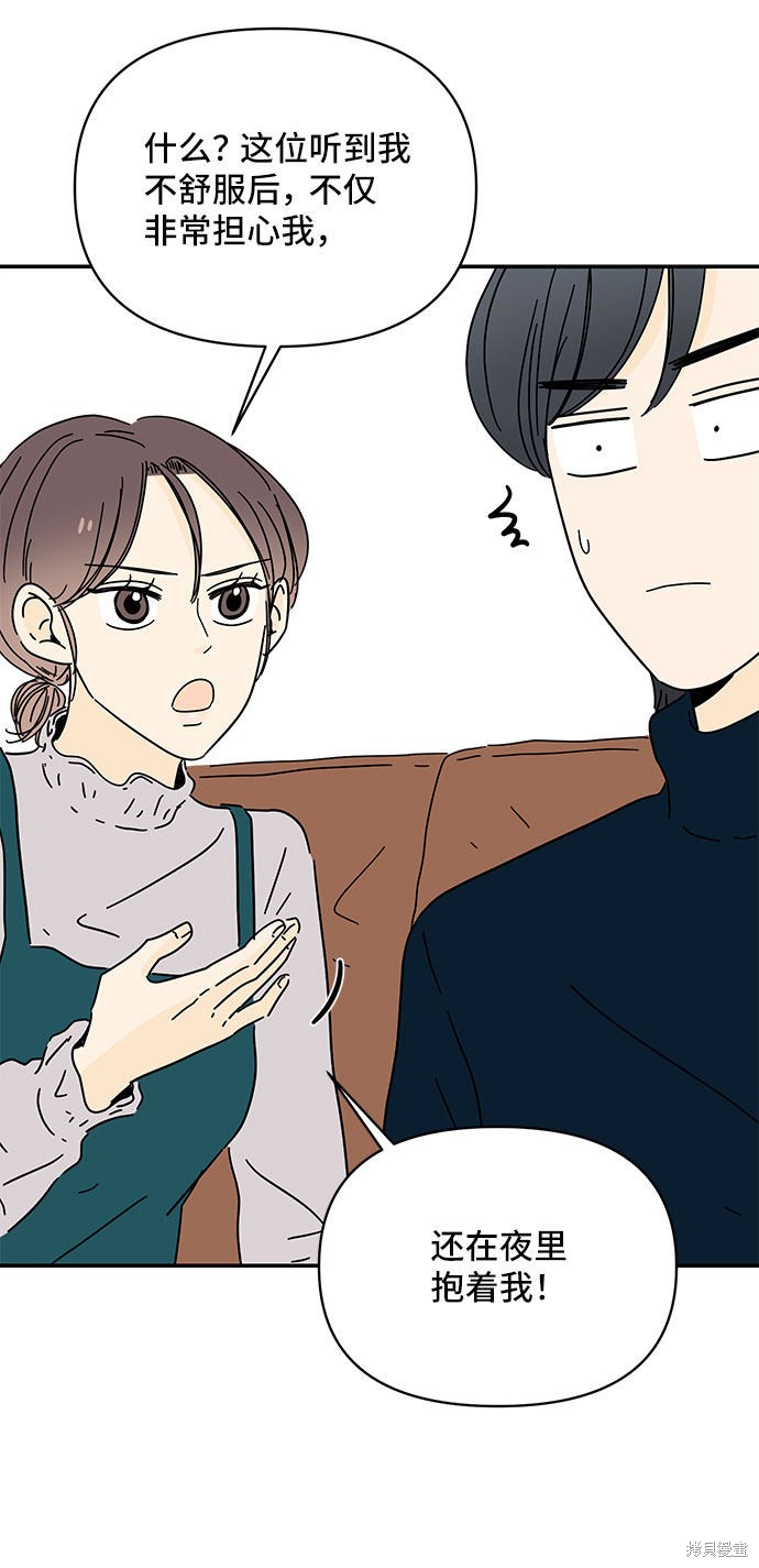 《夏日限定男生》漫画最新章节第24话免费下拉式在线观看章节第【10】张图片