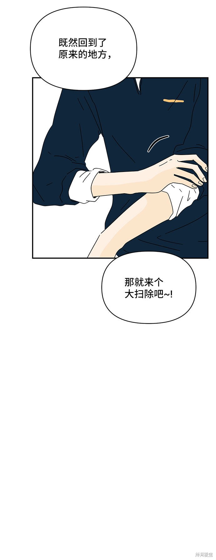 《夏日限定男生》漫画最新章节第19话免费下拉式在线观看章节第【36】张图片