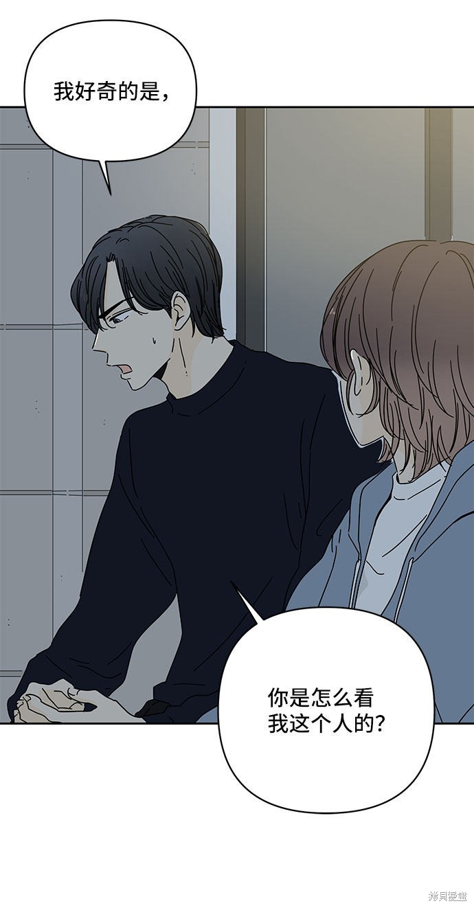 《夏日限定男生》漫画最新章节第1话免费下拉式在线观看章节第【26】张图片