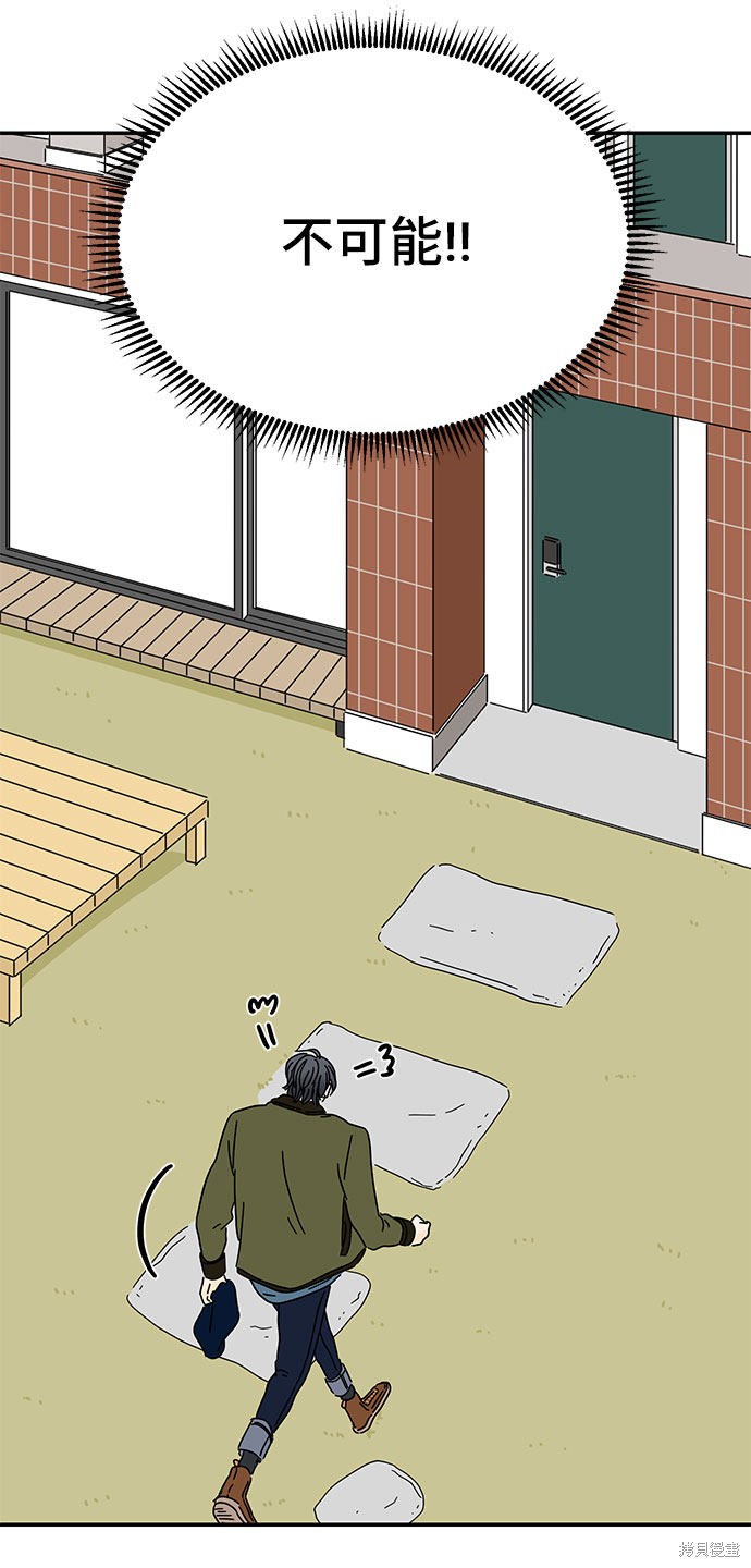 《夏日限定男生》漫画最新章节第14话免费下拉式在线观看章节第【23】张图片