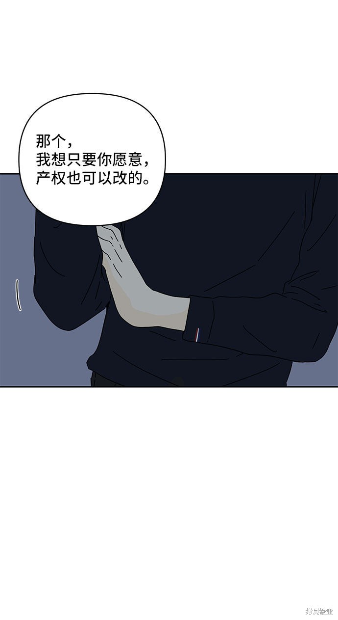 《夏日限定男生》漫画最新章节第1话免费下拉式在线观看章节第【2】张图片