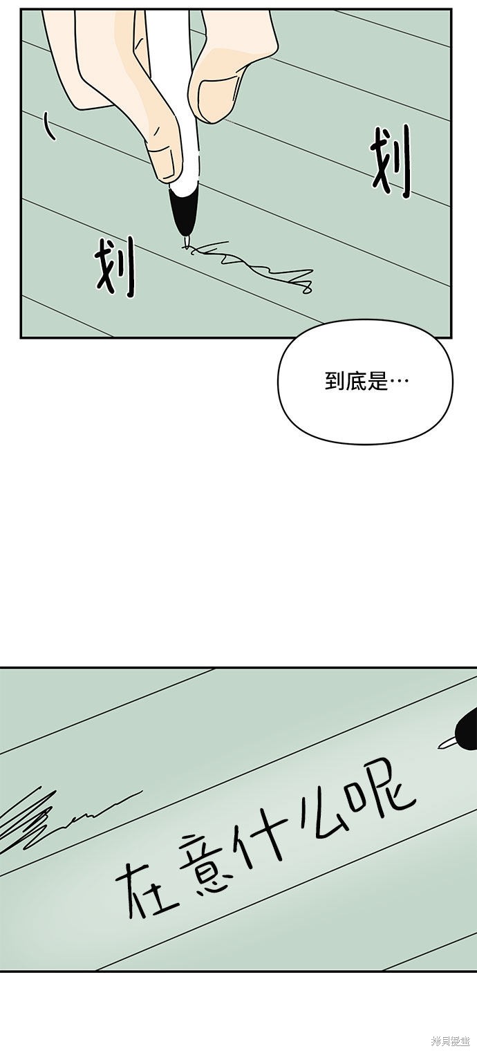 《夏日限定男生》漫画最新章节第21话免费下拉式在线观看章节第【27】张图片