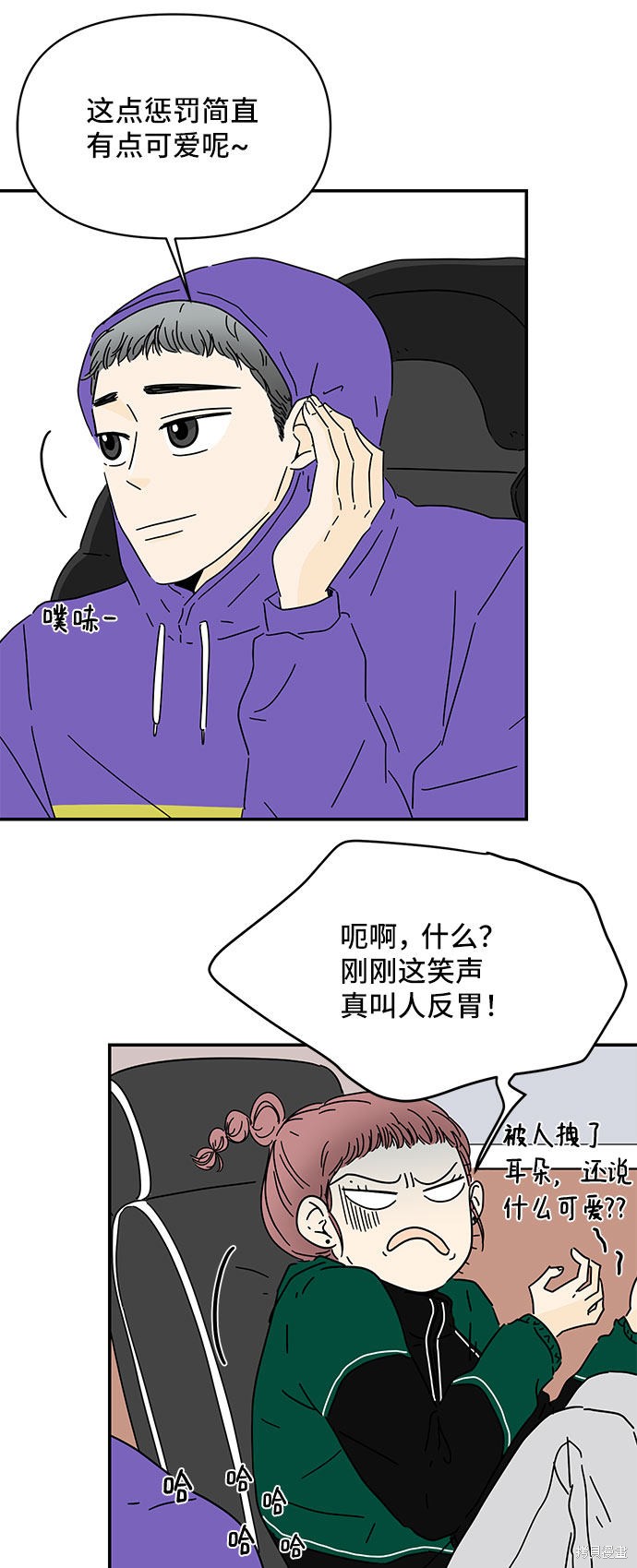 《夏日限定男生》漫画最新章节第9话免费下拉式在线观看章节第【47】张图片