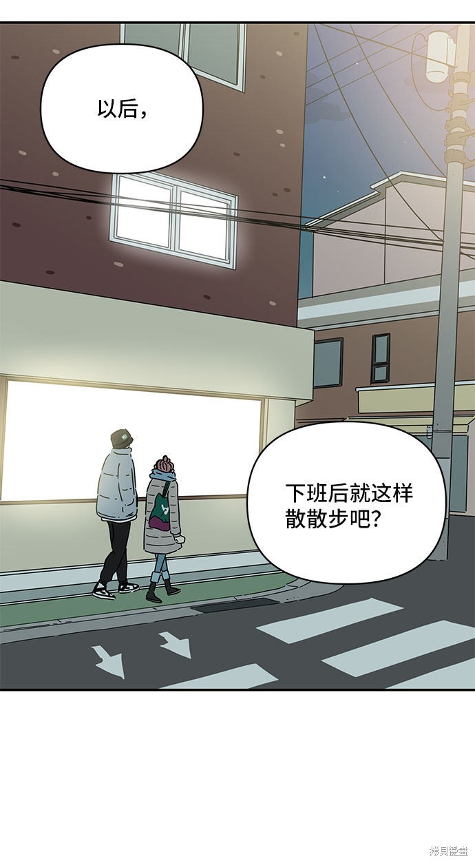 《夏日限定男生》漫画最新章节第15话免费下拉式在线观看章节第【42】张图片