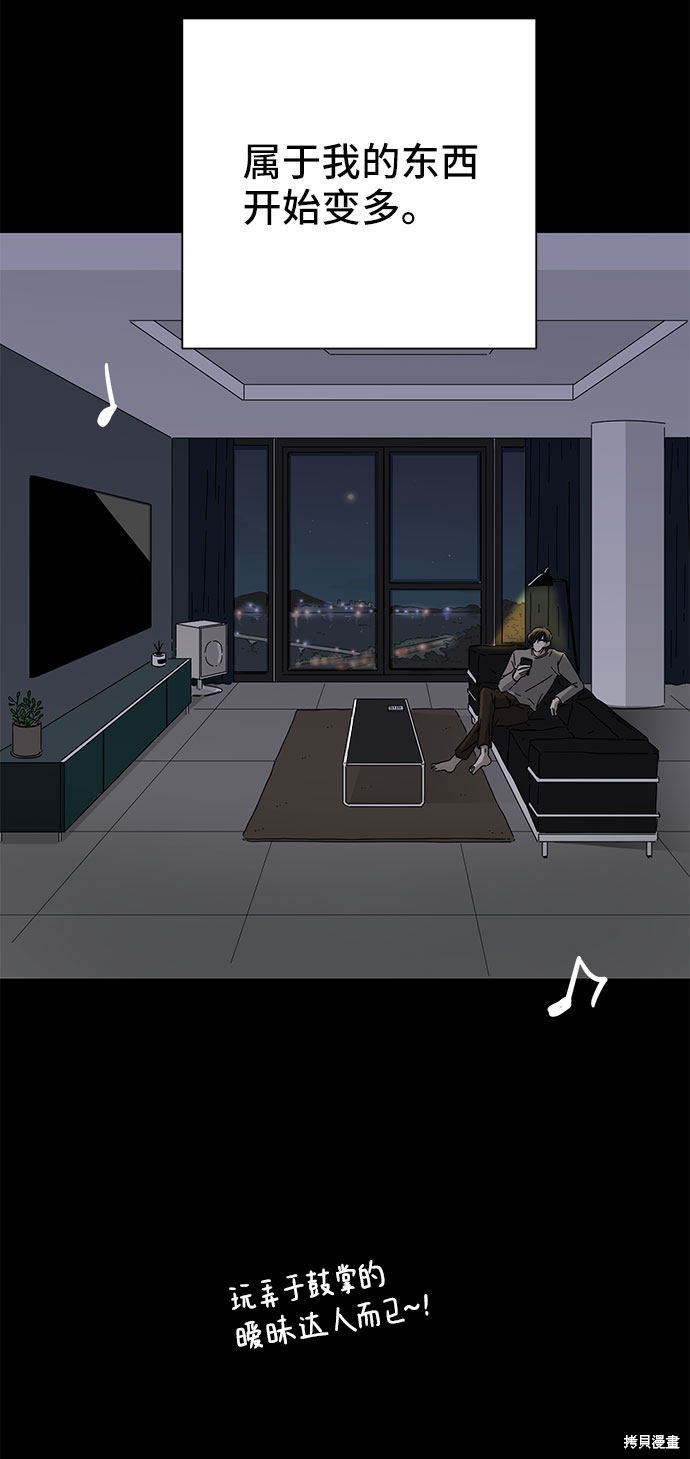 《夏日限定男生》漫画最新章节第3话免费下拉式在线观看章节第【6】张图片